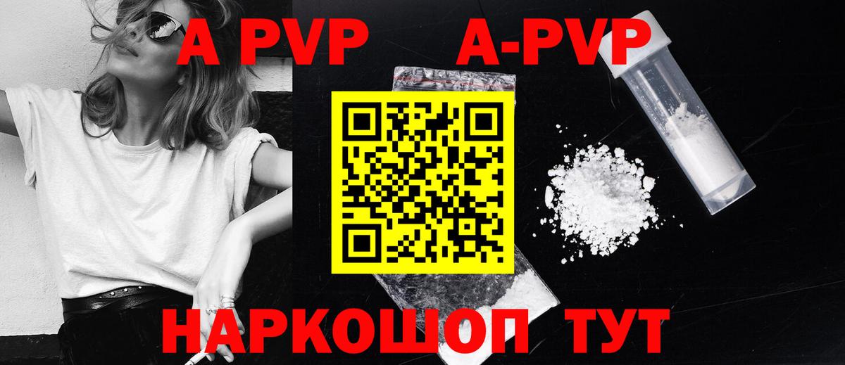 Alpha PVP кристаллы  Вход с VPN  Альфа ПВП  Лыткарино  APVP СК  APVP Соль 