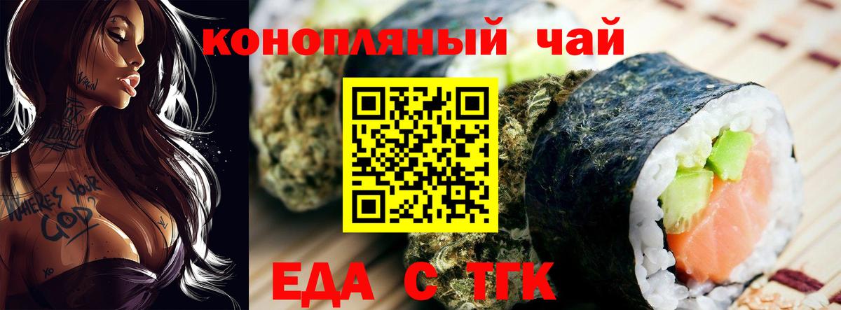 Cannafood конопля  Вход с VPN  Лыткарино 