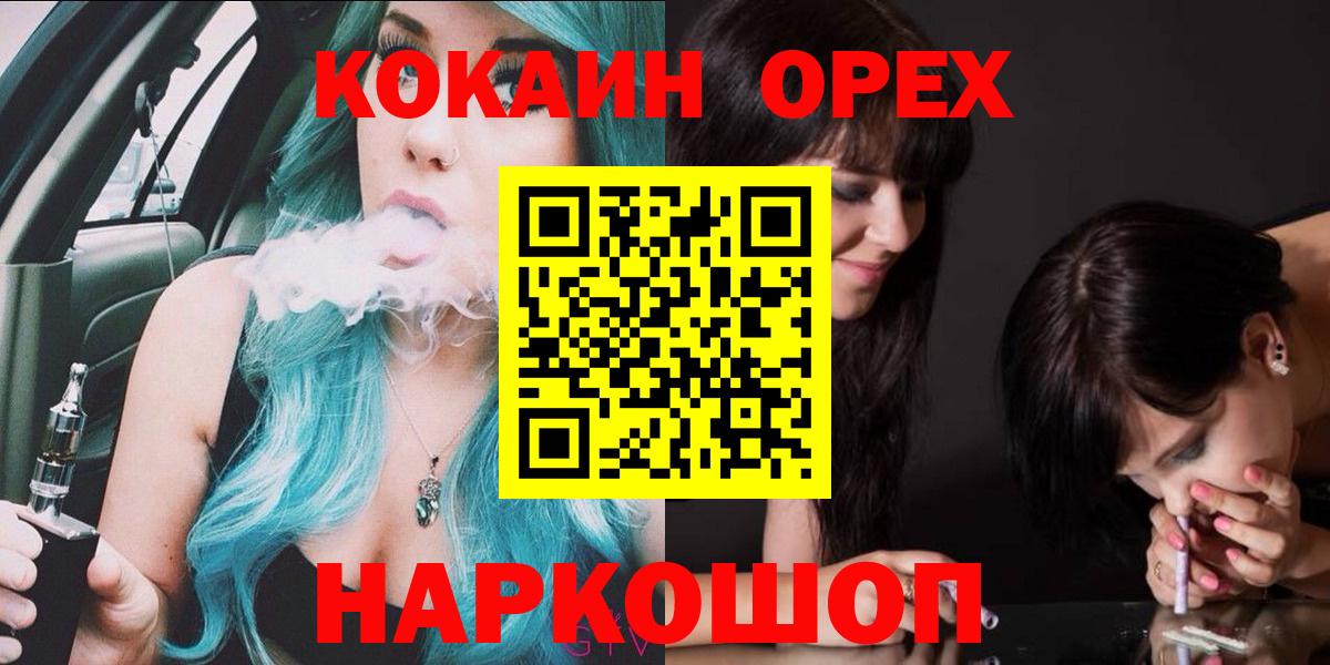 COCAIN Перу Лыткарино