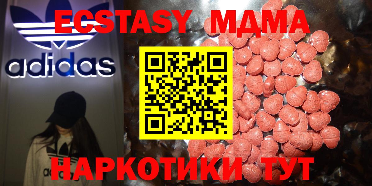 Ecstasy ешки Лыткарино