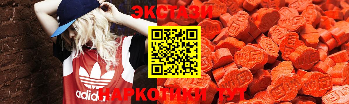 ЭКСТАЗИ MDMA  Экстази  Лыткарино  Вход с VPN  ОМГ ОМГ ссылки  Ecstasy Punisher 