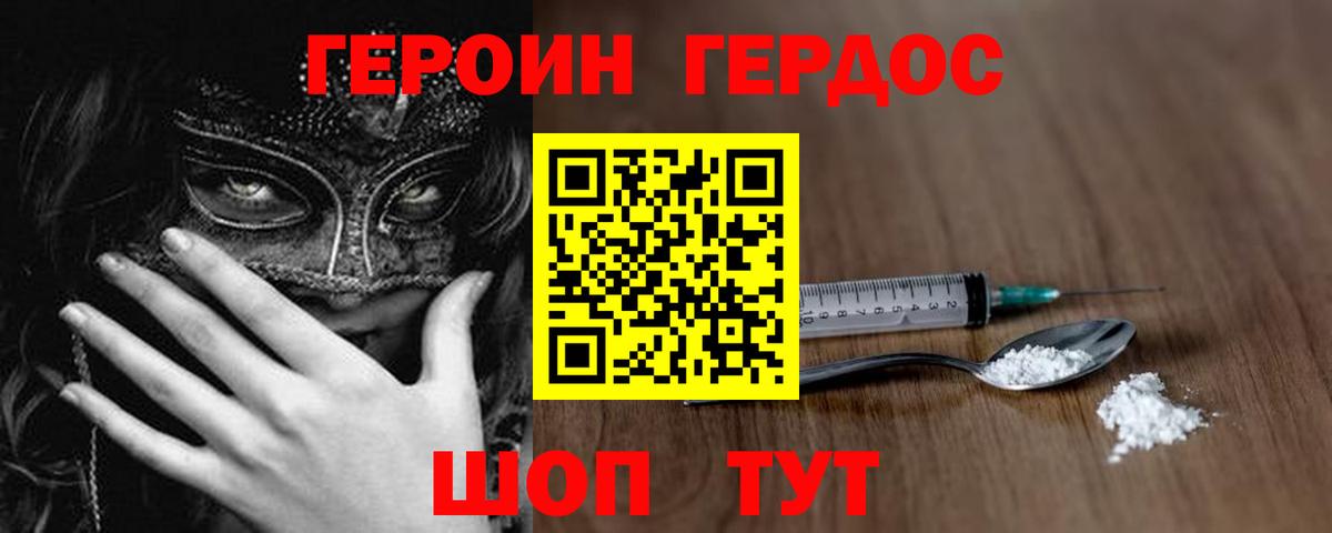 Лыткарино  Героин  Вход с VPN  ГЕРОИН афганец 