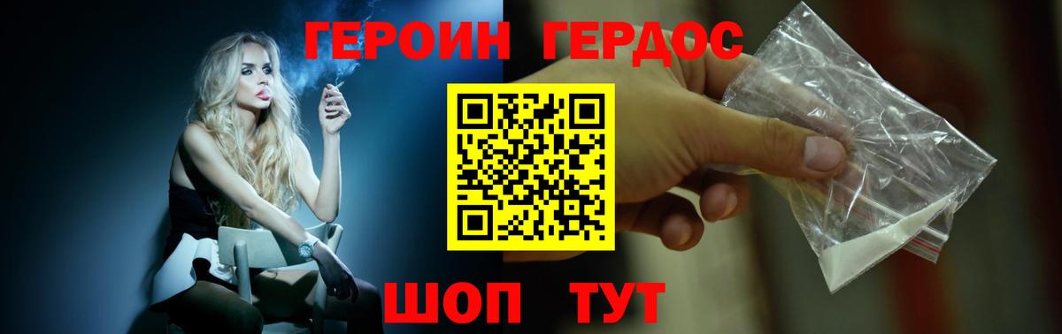 Героин Афган Лыткарино