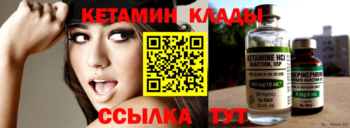 КЕТАМИН VHQ  Вход с VPN  Лыткарино  КЕТАМИН VHQ 