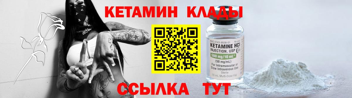 КЕТАМИН ketamine Лыткарино