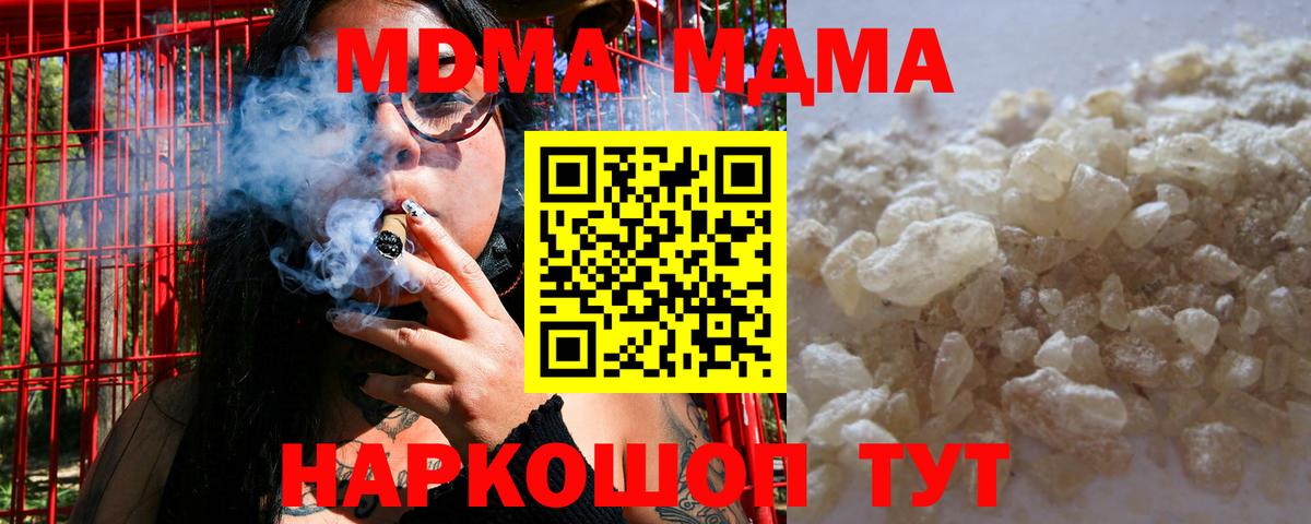Лыткарино  МДМА VHQ  MDMA  Вход с VPN 