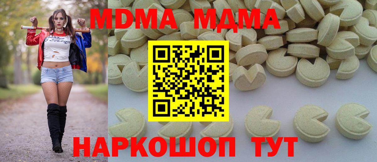 MDMA кристаллы Лыткарино
