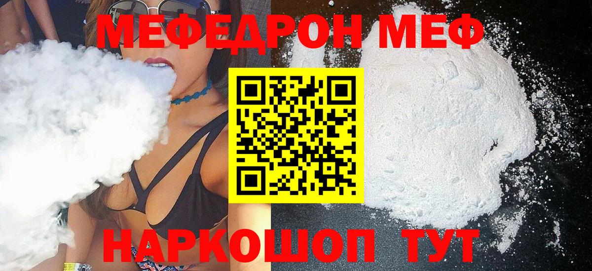 Лыткарино  Мефедрон  Вход с VPN  МЯУ-МЯУ мяу мяу 