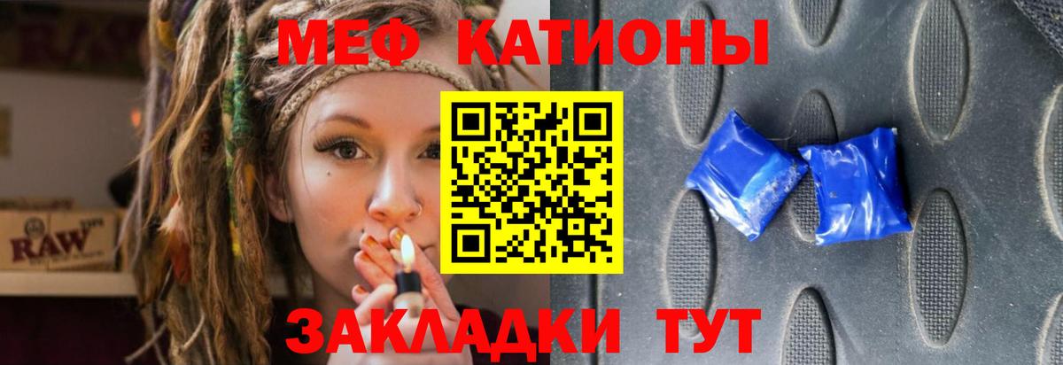 Меф мяу мяу кристаллы Лыткарино