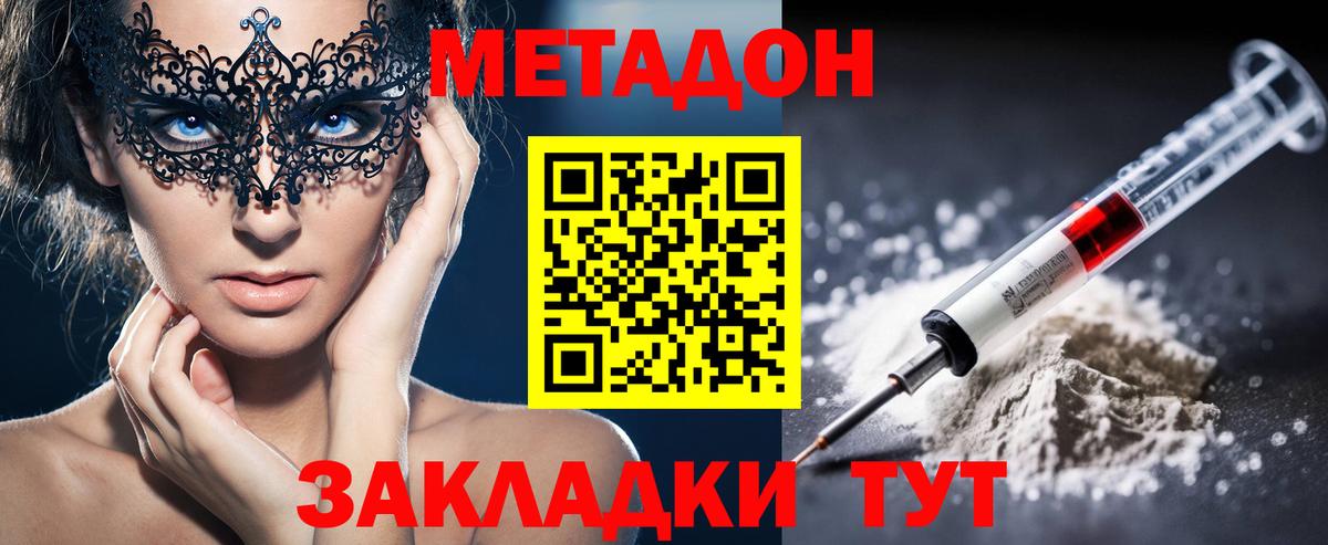 Метадон VHQ Лыткарино
