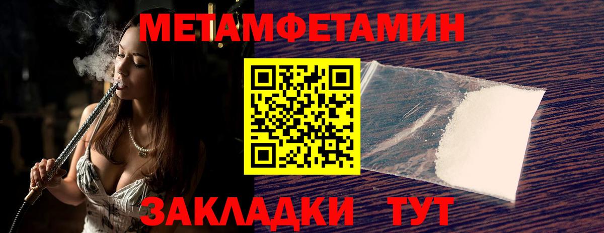 Метамфетамин мет Лыткарино