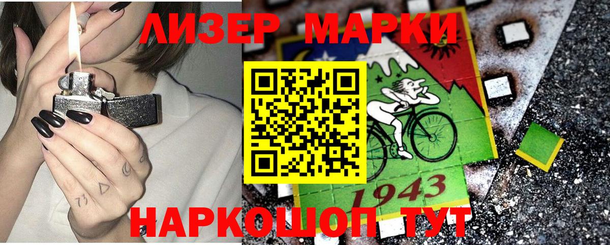 Марки NBOMe 1,8мг Лыткарино