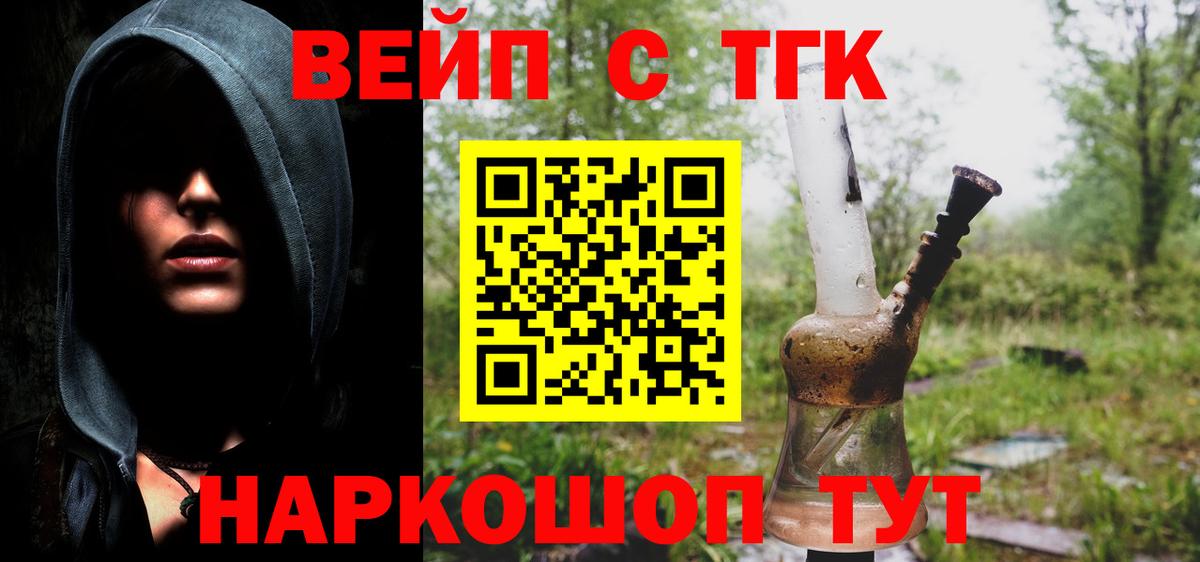 Дистиллят ТГК гашишное масло  Вход с VPN  Лыткарино 