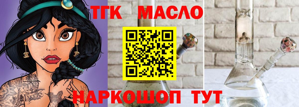 Дистиллят ТГК гашишное масло Лыткарино